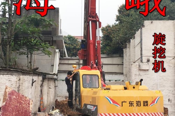 广东HER200旋挖钻机房屋建设螺旋打桩机租赁