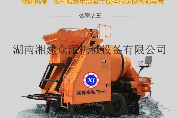 湖南湘建機械攪拌拖泵混凝土輸送泵銷量為什麽這麽好？