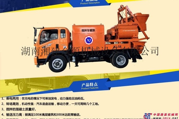 湖南湘建機械XJ-S6車載泵怎麽樣，好用嗎？