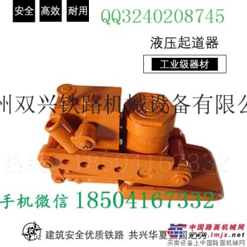 杭州YQD-20T型液压起道机使用说明_液压起拨道器厂家