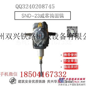 轨道交通进口威客捣固镐BH-23_捣固镐技术要求