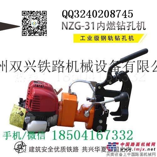 廣州NZG-35內燃鋼軌打孔機交易市場_鋼軌鑽孔機合金鑽頭