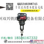 重庆NZMZ-20型钢轨钻孔机效果认可_钢轨钻孔机合金钻头