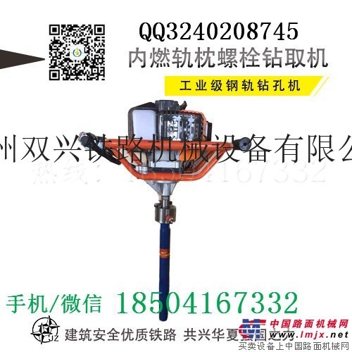 重慶NZQ-40內燃混凝土螺栓鑽取機使用說明書_鋼軌鑽孔機頂針