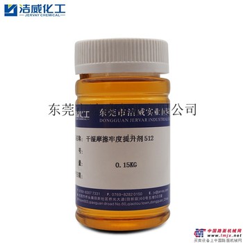 环保型干湿摩擦牢度提升剂512 用于硫化染料效果突出 可提高1~2级
