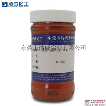 高温匀染剂JV-606涤纶纱线分散匀染修补剂 纺织助剂批发
