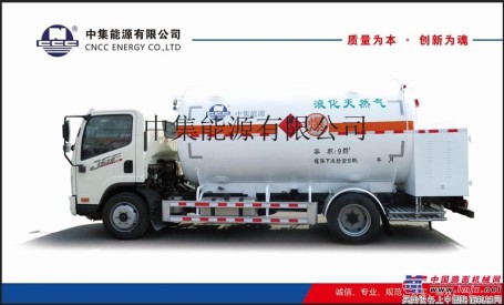 供應小型LNG自卸式運液車、小型天然氣運輸車