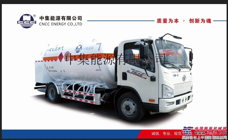 供應中集能源HCH5120GDY小型LNG運輸車