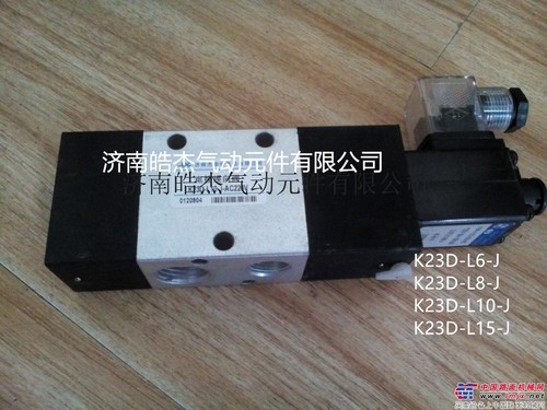 供应TK22D-L15-J[112],TK23D-L15-J,TK25D-L8-J电磁阀