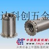 供应力达接合器紧固件DSO