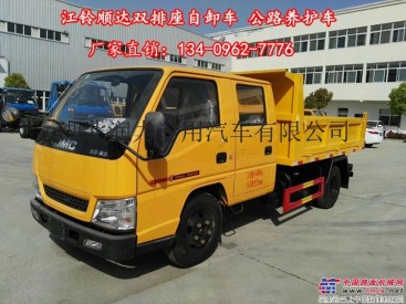國五江鈴小型雙排座自卸車價格圖片