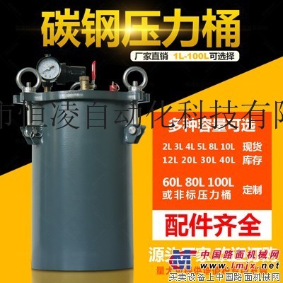 東莞噴膠壓力桶直銷,深圳恒淩壓力桶銷售,惠州普通壓力桶廠家