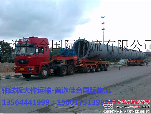 供应上海大件运输拖车、上海大件物流公司、上海大件货运公司