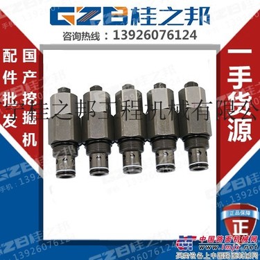 供应临工E635F挖机11210555过载溢流阀其他其它配套件