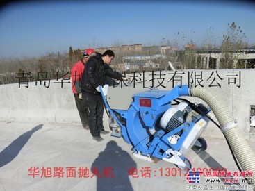 青岛华旭厂家现货批发 HX550混凝土喷砂机 环氧地坪清理机