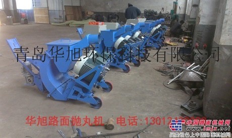 供应青岛华旭HX550路面抹光机