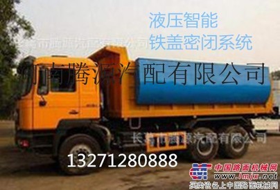 供应自卸车环保铁盖 厂家直销 质量保证