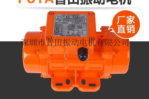 上海MVE300/3振动电机型号安装位置有讲究你装对了吗