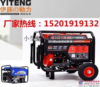 供应伊藤动力YT6500DC发电机(组)