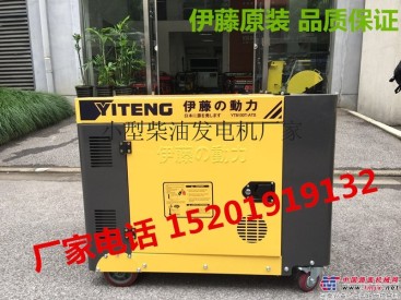 供应伊藤动力YT8100T发电机(组)
