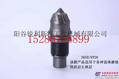 供应锐利斯特3050合金条截齿其他易损件