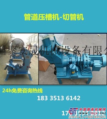 供应重庆消防管道滚槽机 76-219压槽机