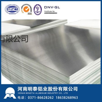 明泰铝业优质5754合金铝板专业5754铝板厂家全国直销5754花纹铝板