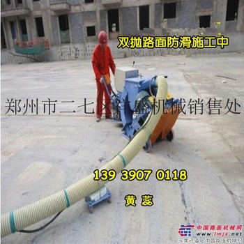 供应豫工常规 路面抛丸机