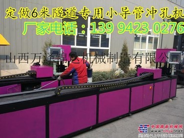 山东淄博隧道超前小导管冲孔机