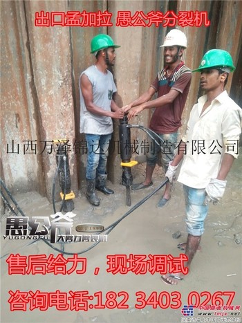 愚公斧YGF-5000坚硬石块打不动开采噪音施工方案