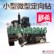小型定向钻机 水平定向钻 打孔机