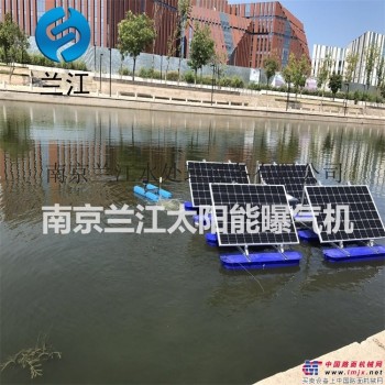 供应兰江LHJ-400太阳能曝气机