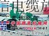 电缆拖车 电线盘拖车
