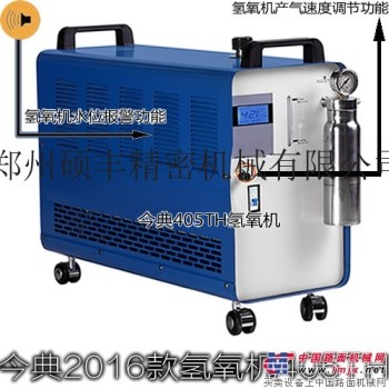 水焊机 今典水焊机405TH 今典氢氧水焊机