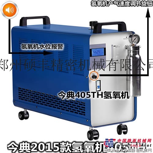 水焊机 OH400    今典水焊机  今典氢氧水焊机