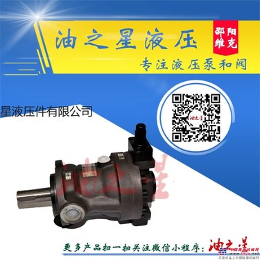 压力补偿变量高压轴向柱塞泵SY-YCY14-1EL