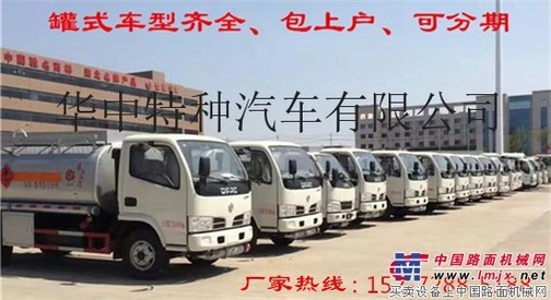 二手油罐車出售2-20噸隨時發車!!!