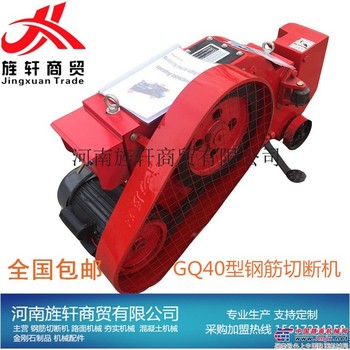 供应GQ系列钢筋切断机GQ切断机