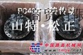 小松包装PC360终传动总成-行走马达轴承