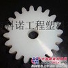 超高分子量聚乙烯UHMWPE星型轮齿轮耐磨件