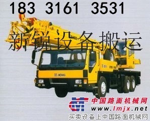 海淀清河吊车出租《昼夜服务》上地叉车租赁设备搬运