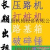 出租路面钢板租赁1.6m×4.6m×18mm上海泖亭路振动压路机出租