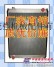 厂家直销小松PC120-6/120-5挖掘机发动机水箱散热器-可货到付款