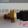 直供pc650-8原厂机油油位传感器6741-81-9220