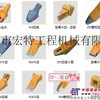 供应小松pc200/300/400挖掘机斗齿牙齿齿座挖掘机纯正配件