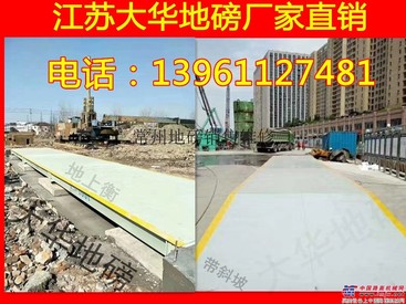 维修南京地磅维修地磅