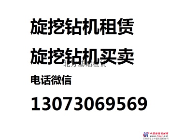 出租徐工280 360 400旋挖钻机 广东地区 双轮铣槽机租赁