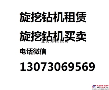 出租徐工360/1050旋挖钻机 专注入岩旋挖钻机租赁