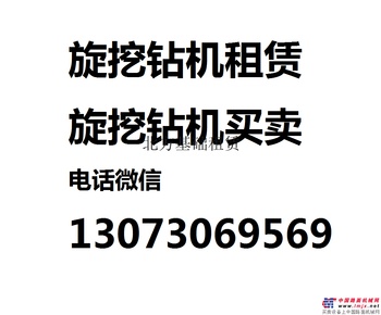 出租徐工360/1050旋挖鑽機 專注入岩旋挖鑽機租賃