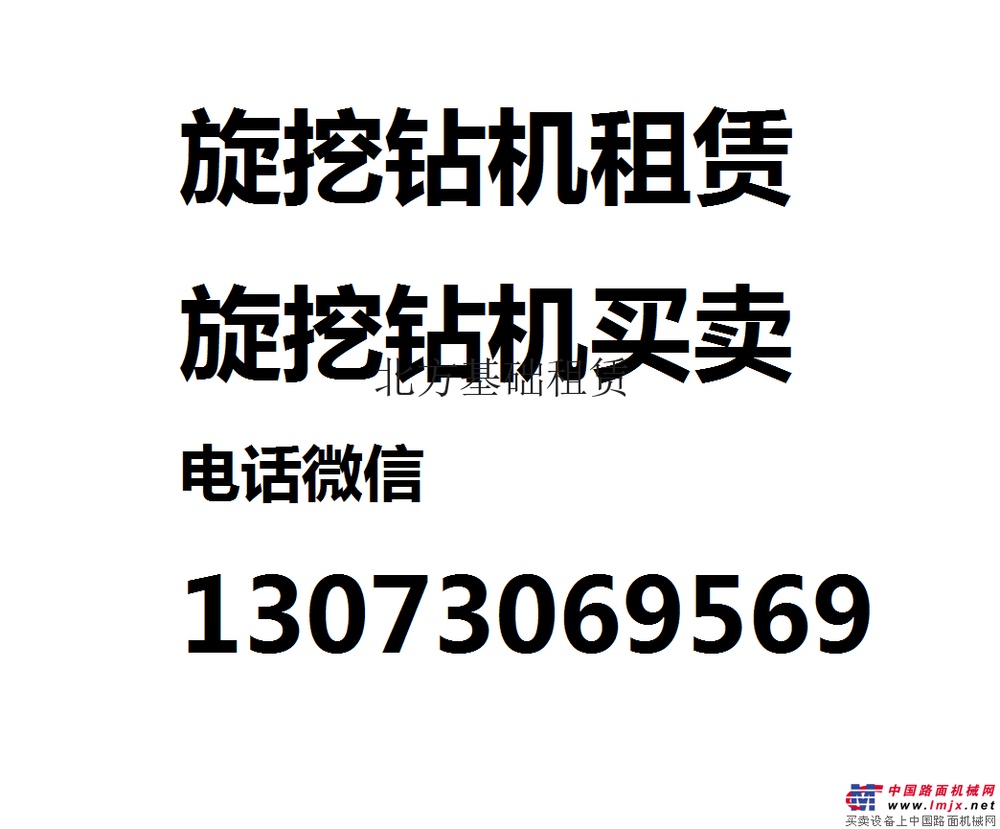 出租徐工220 280 360 400 1050旋挖钻机 佛山/江门/广州